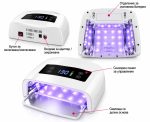 UV LED hibridna lampa 96W 1